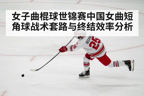 hockey player shooting goal(kering)